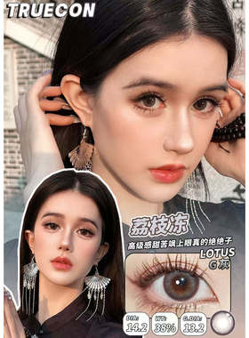 CHENNSY美瞳Truecon年抛半年抛烧仙草黑呼呼蛮巧的黑骑士韩国进口