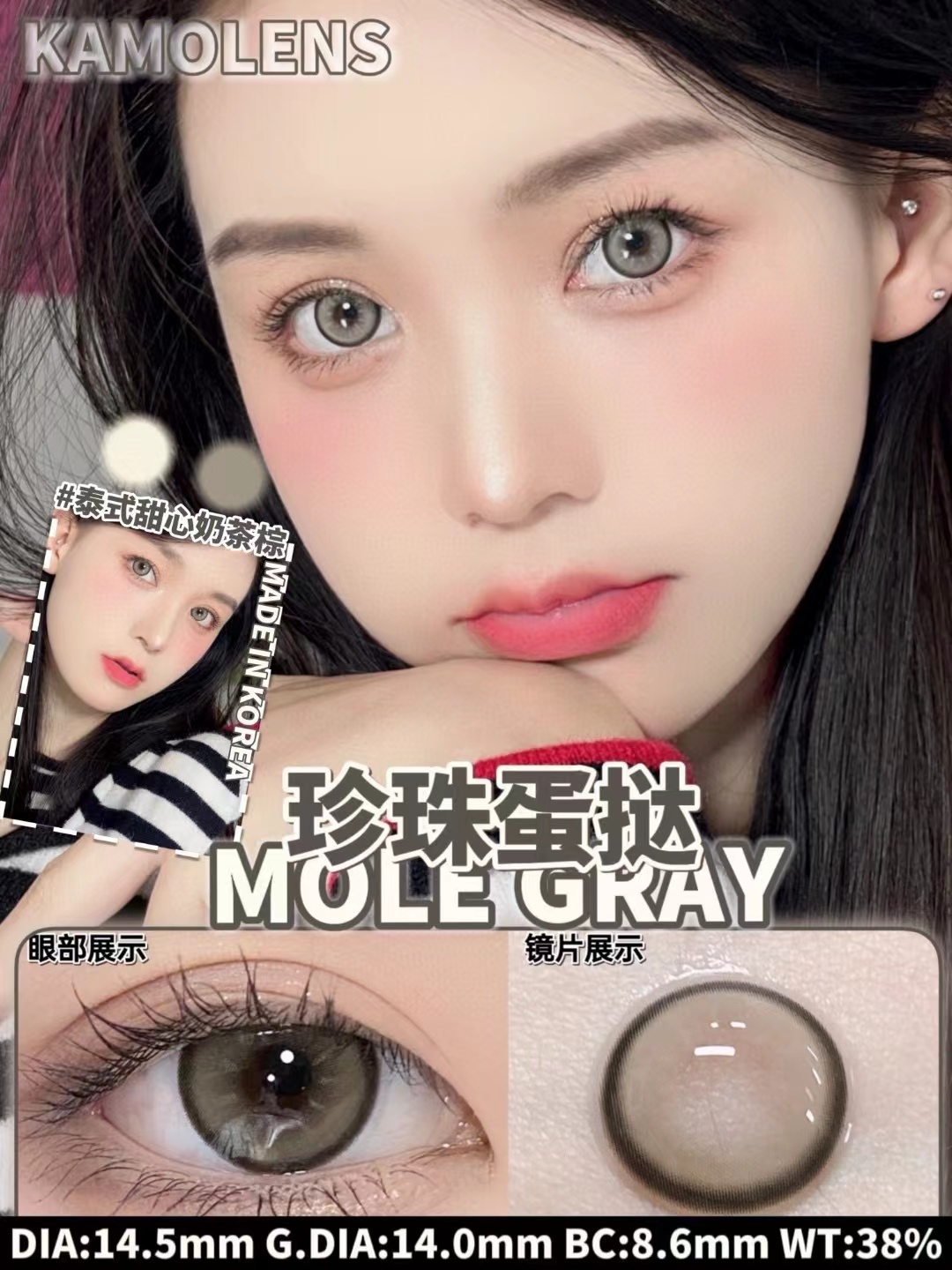 Kamolens美瞳海盐汽水加州甜橙韩国进口年抛