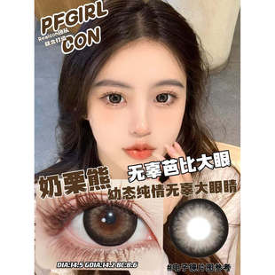 pfgirlcon月抛美瞳月光千金小黑裙黑曜石茶水晶坠入玫瑰韩国进口
