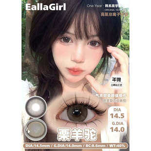 EallaGirl美瞳年抛栗羊驼低糖奶油暴力熊失眠日记煮草莓三明治