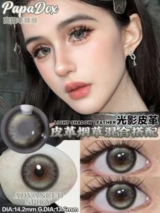 PAPADOX美瞳光影皮革加州美梦孔雀珠宝来古冰川韩国进口月抛正品