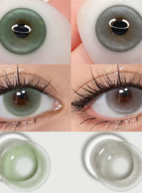 西班牙薄荷绿北海道情书灰色美瞳年抛小直径混血隐形眼镜Cosplay
