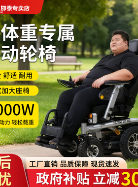 伊凯越野型电动轮椅车EP69承重200斤加宽座椅可拆卸进口续航85KM