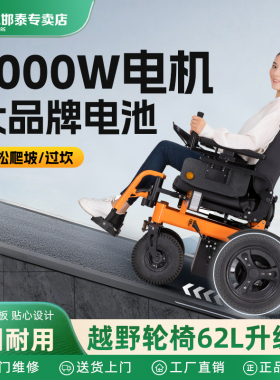 伊凯电动轮椅EP62L越野型带后站人踏板续航85KM老年残疾人双人车