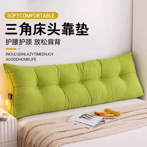 床头软包靠背三角加厚绒榻榻米卧室租房沙发奶油风改造神器大靠枕