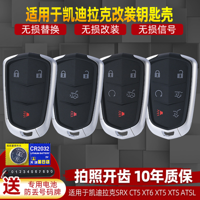 适用srxct5CT6xt5xtsats钥匙外壳