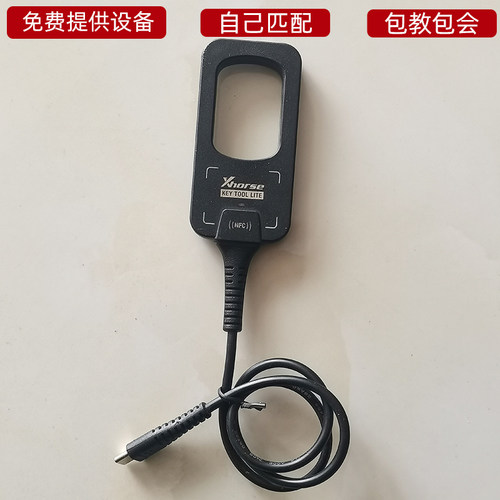 适用于芯片拷贝匹配小蜜蜂匹配汽车钥匙