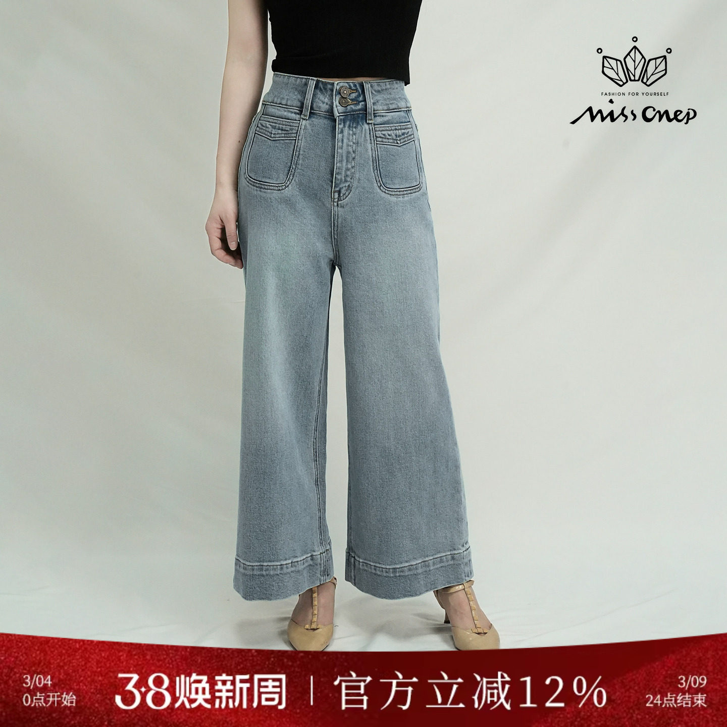 Missonep逸【悠蓝叙】简约水洗双扣腰头设计款九分裤女春夏季新款