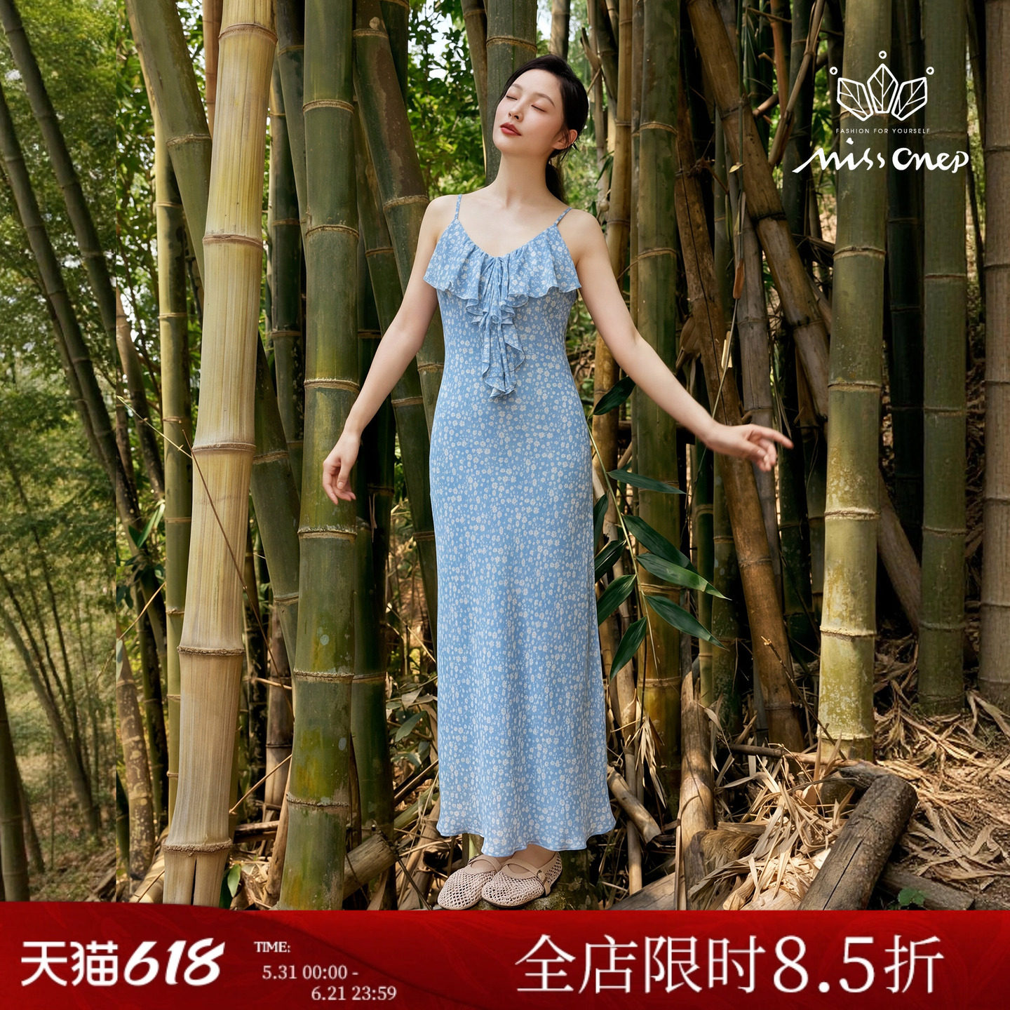 Missonep蝉【夏梦琦】温柔风蓝色碎花V领荷叶边度假吊带连衣裙女