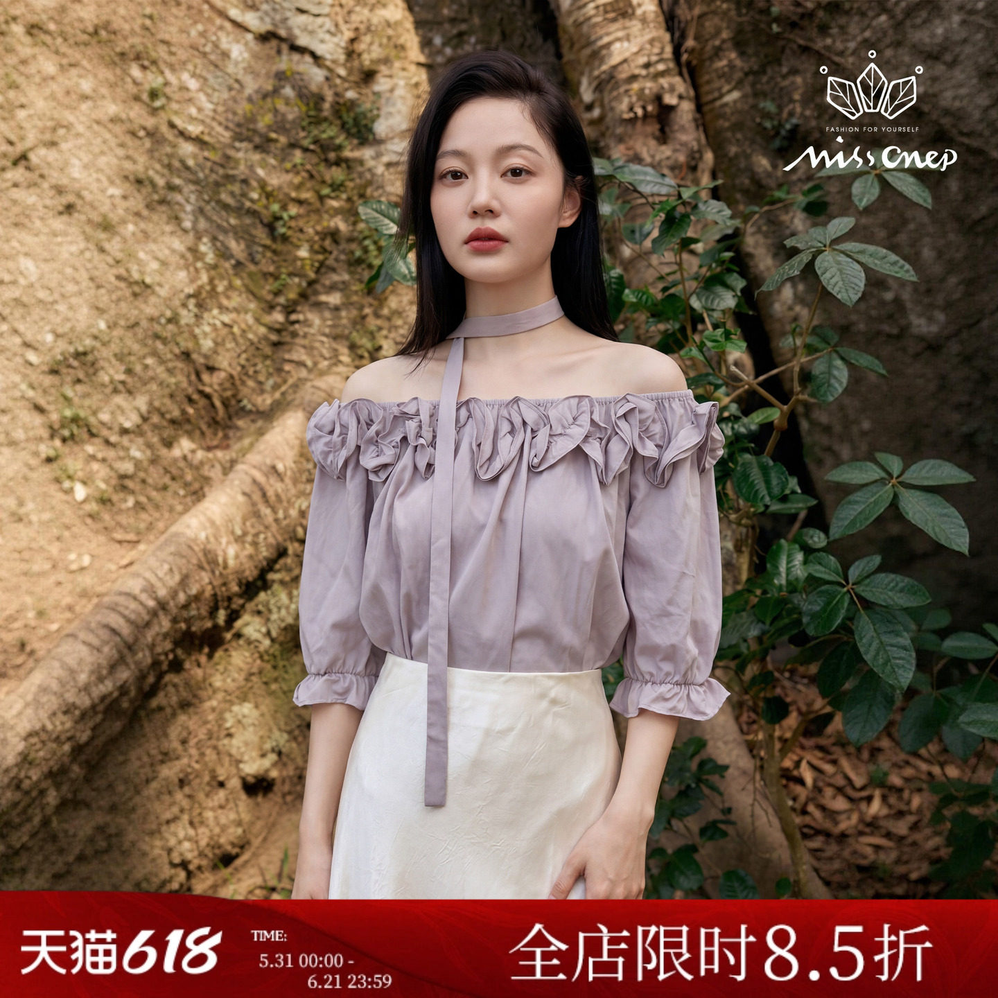 Missonep蝉【梦萦饶】夏季纯欲感花瓣领一字肩荷叶边衬衫女配飘带