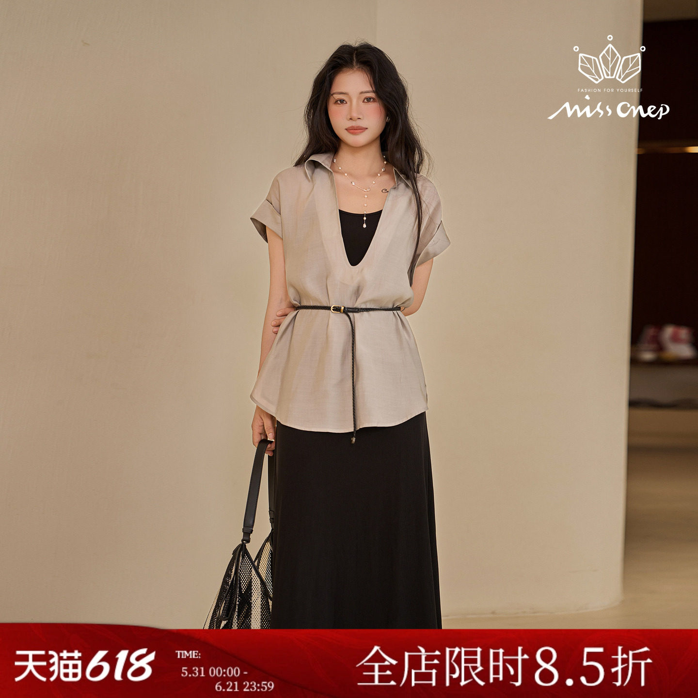 MissonepOL【碧清歌】清冷感无袖衬衫配内搭吊带裙套装女秋季新款