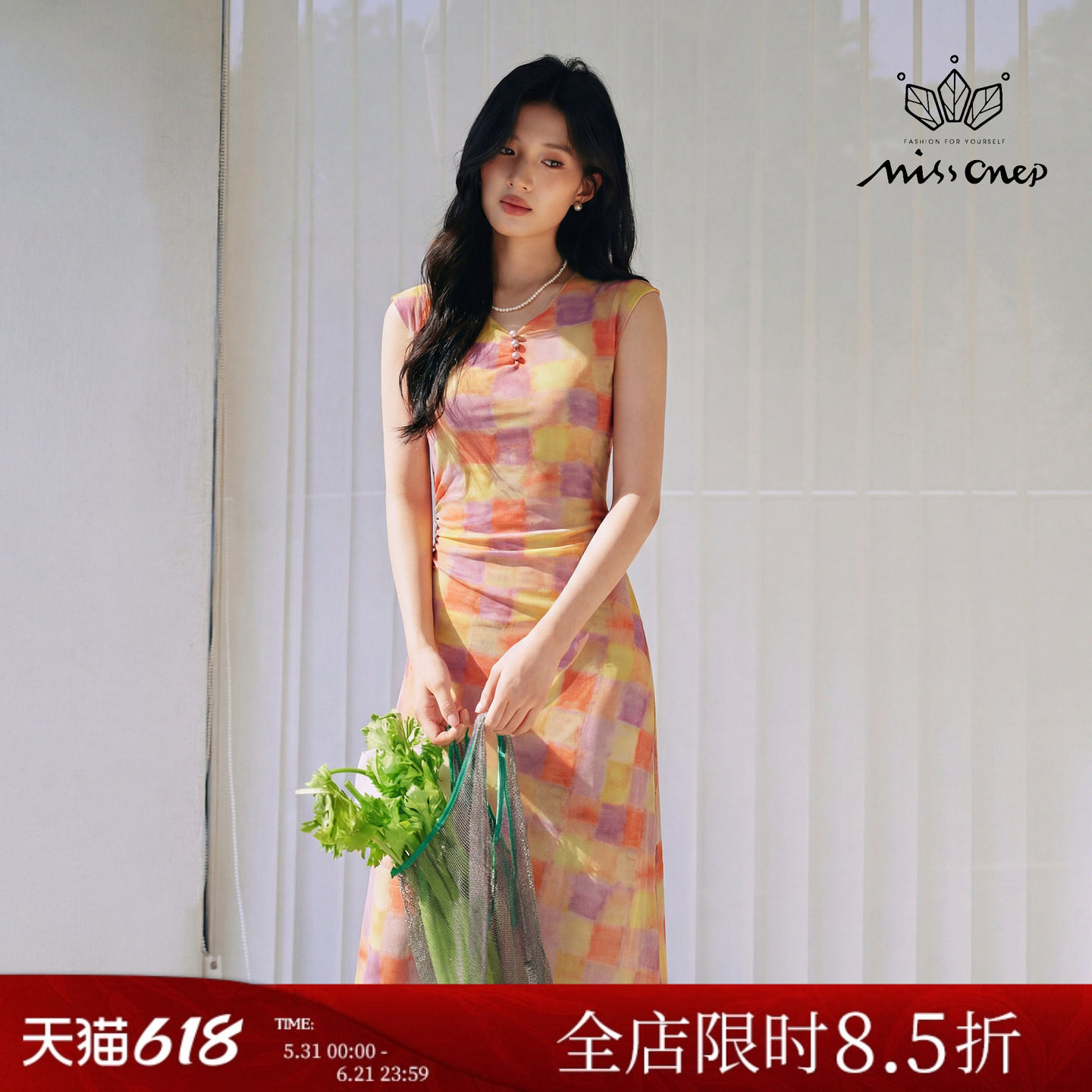 Missonep蝉【夏梦绮】浪漫风彩色格纹垂坠感收腰连衣裙女夏季新款
