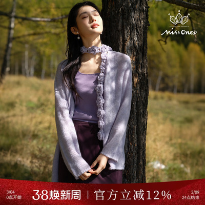 浪漫风紫色针织内搭配同色系开衫