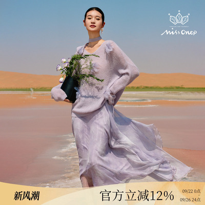 Missonep浪漫风淡紫色水墨纱半裙
