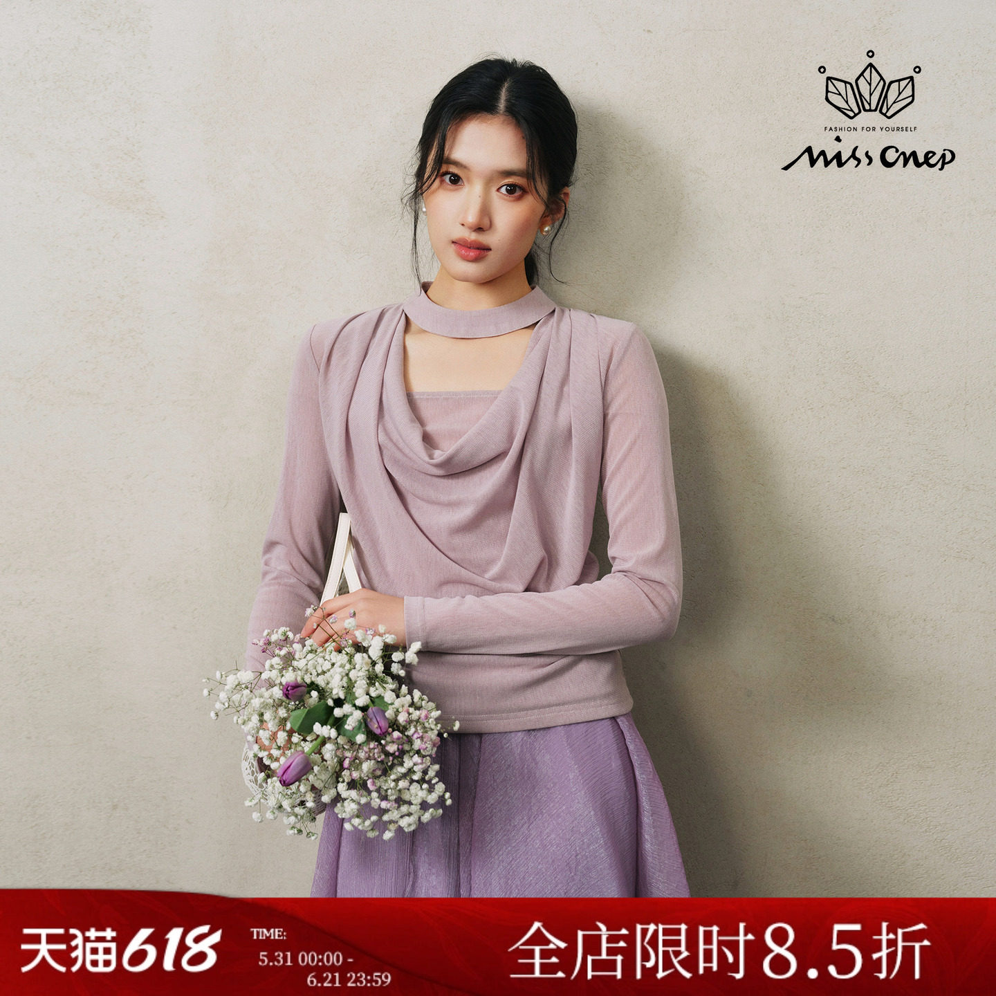 Missonep蝉【盈春至】浪漫风紫色荡领挂脖毛针织衫女春季2026新款