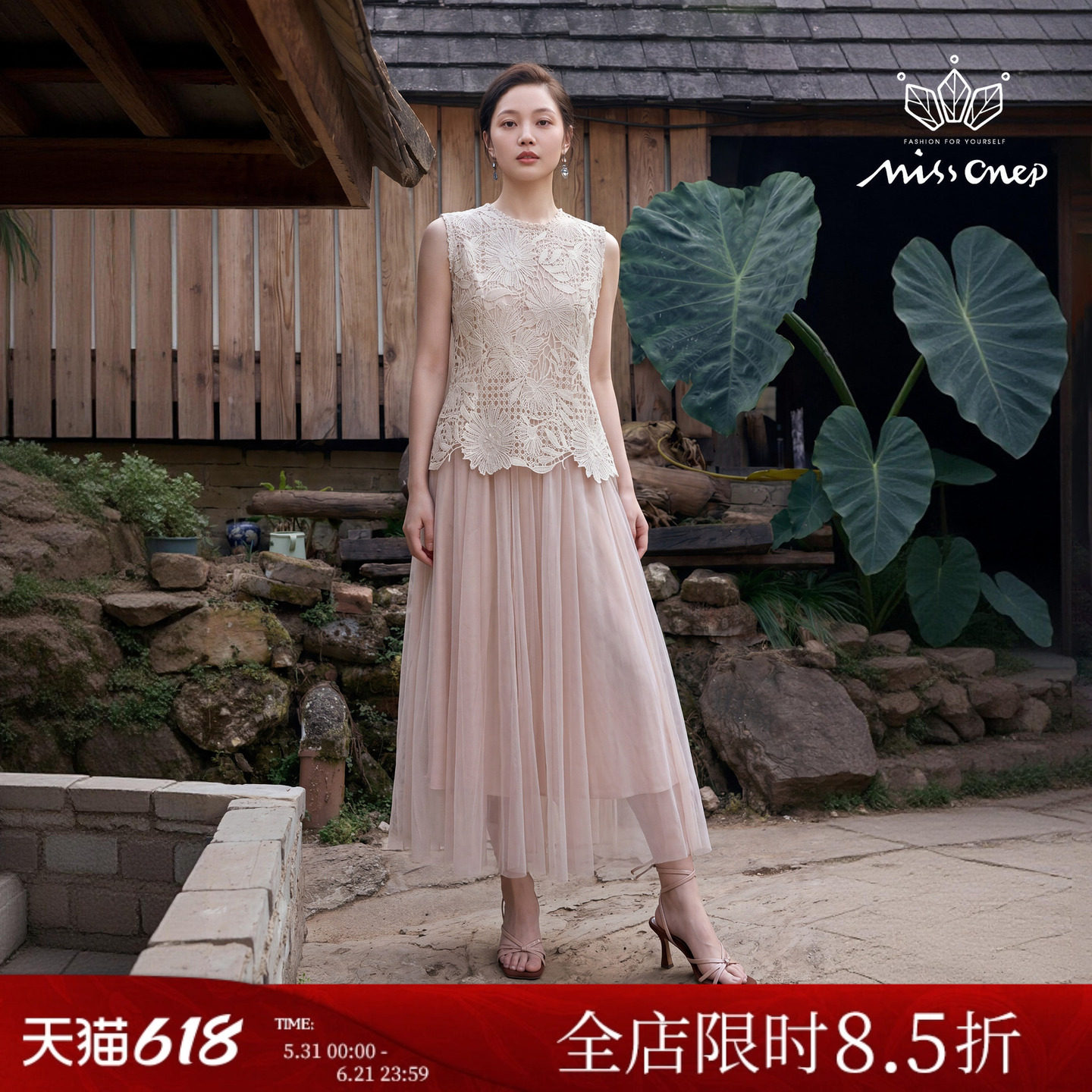Missonep蝉【花影重】轻法式浪漫套装蕾丝镂空上衣配网纱半身裙夏