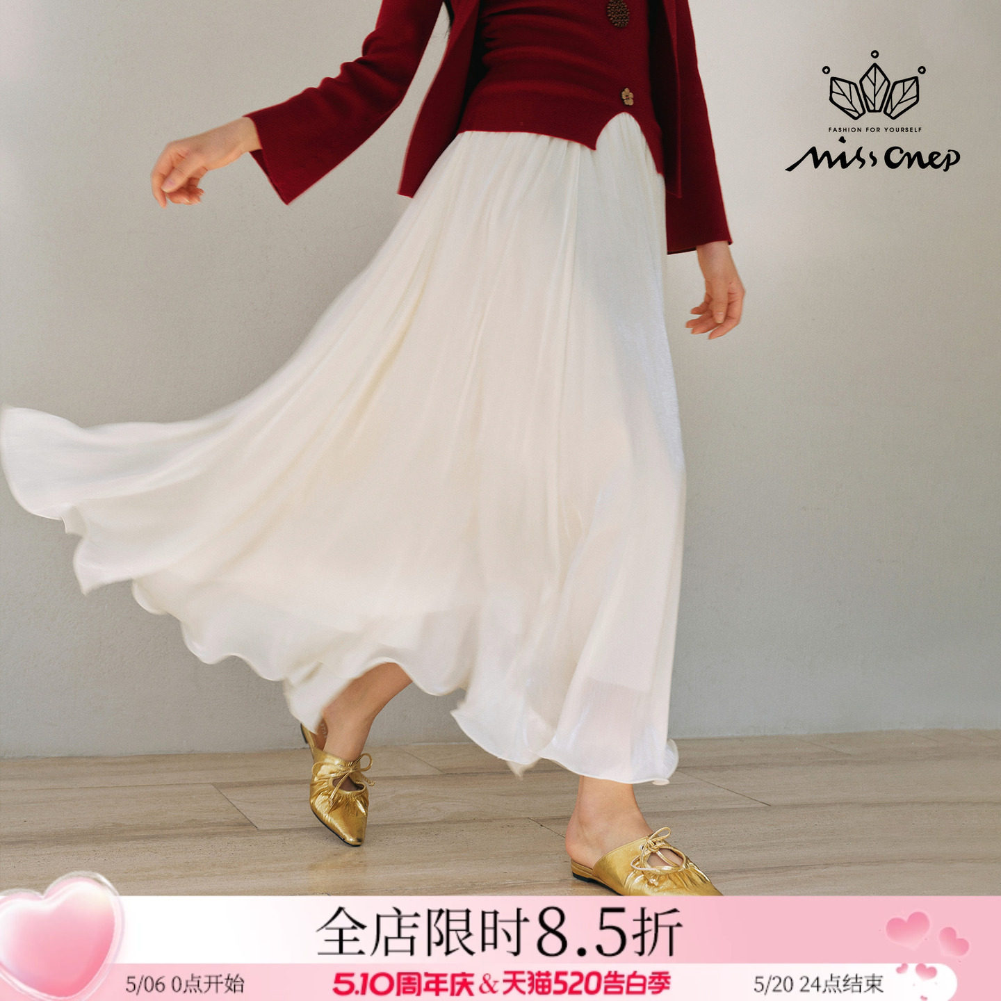Missonep蝉【人鱼姬】百搭杏色垂坠感长款流光大裙摆半身裙女春夏
