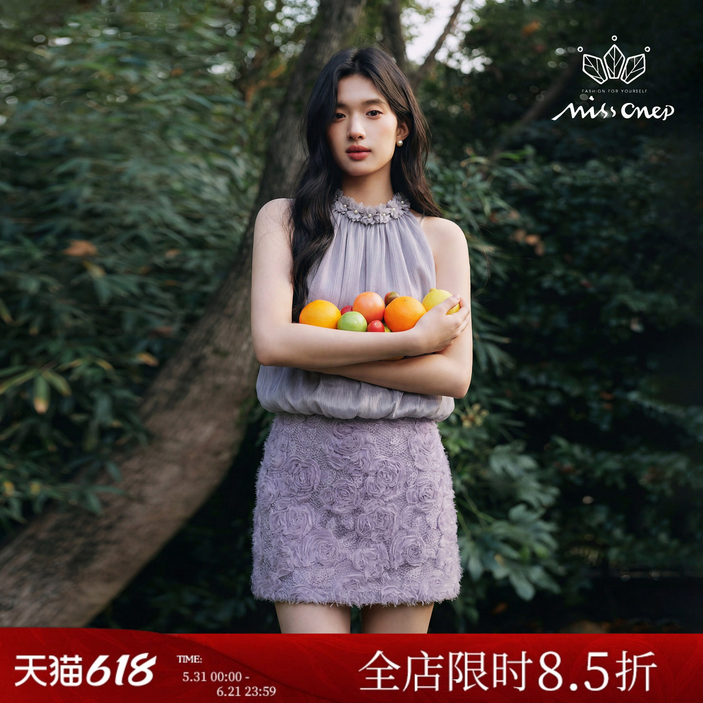 Missonep蝉【柳垂云】浪漫紫色立体玫瑰蕾丝网纱拼接半身裙女夏季