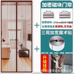 纱帘免打孔 定制防蚊门帘子金刚网魔术贴自粘磁吸纱门纱窗家用夏季