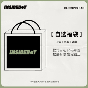 捡漏 INSIDEDOT 反季 秋冬款 卫衣外套毛衣不退不换 自选福袋