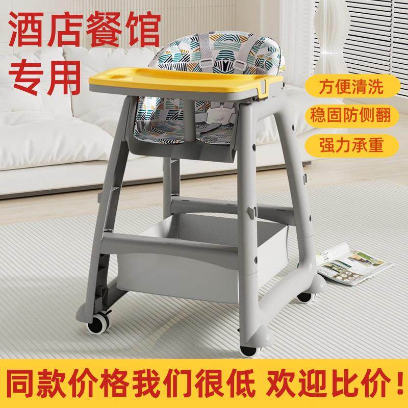 拉车套罩肯德基宝宝餐椅婴儿家用吃饭餐桌座椅多功能餐厅酒店商用,婴童用品,儿童坐便凳,淘宝优惠券,粉丝福利购,淘宝优惠卷