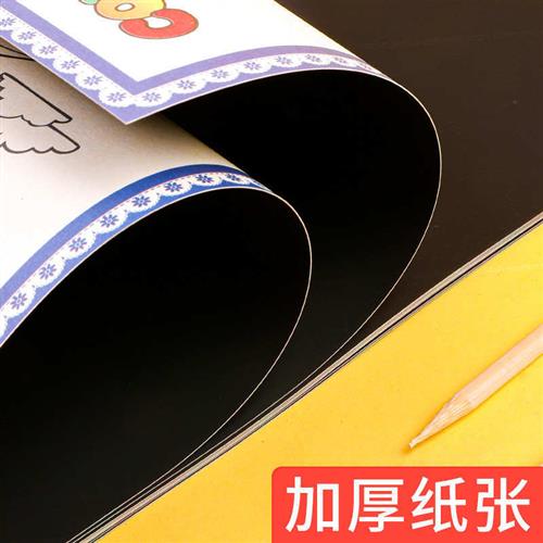 刮画纸儿童A4彩色涂鸦纸刮刮画沙画/胶画/画