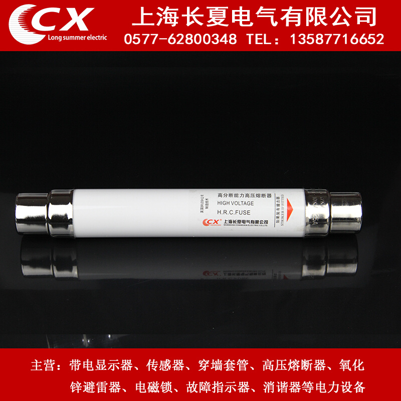 XRNT-10 XRNT-12全范围保护用高压限流熔断器XRNT1-10 XRNT1-12 电子/电工 保险丝 原图主图