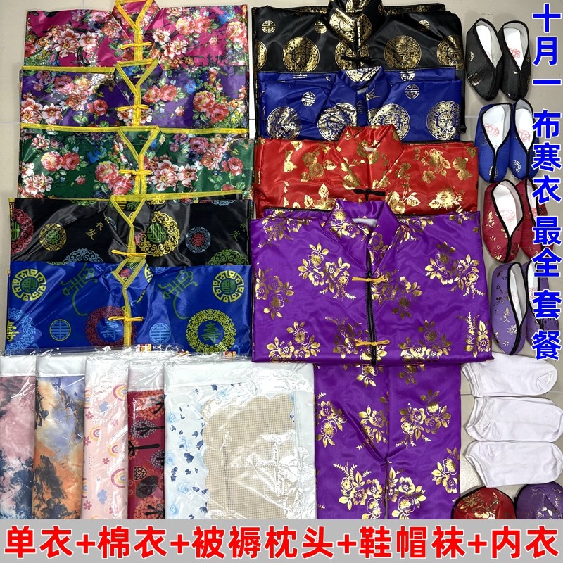 十月一祭祀男女布寒衣天堂四季衣服加棉鞋帽被褥全套上坟烧纸用品