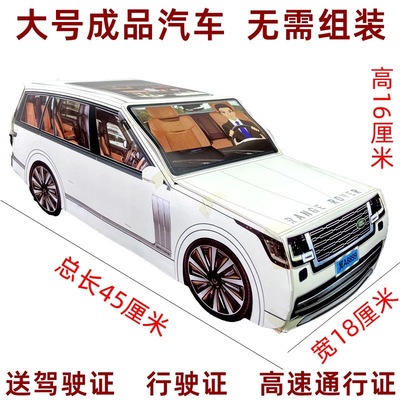 天堂成品纸扎汽车奔驰越野车