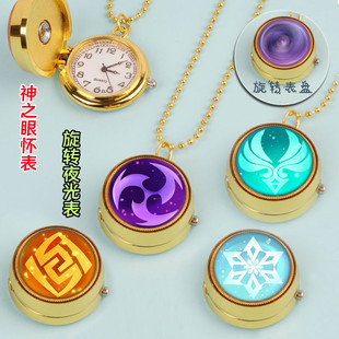 旋转翻盖时钟项链风元素女孩挂件儿童手表神之眼怀表男款吊坠