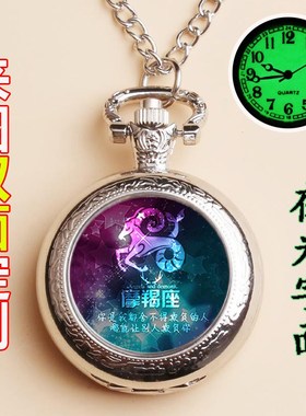 定制图案十二星座星空翻盖复古动漫怀表项链定制照片儿童男女石英