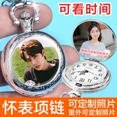 学生表王一博明星周边怀表项链吊坠肖战李现翻盖复古怀表男女生定