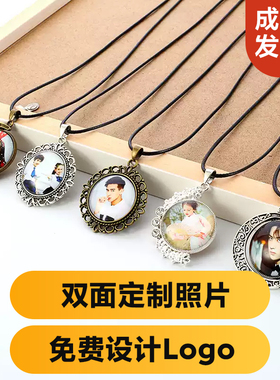 diy照片项链幼儿园小学毕业纪念老师送学生礼物钥匙扣定制吊坠