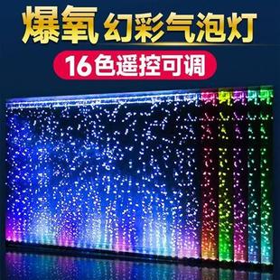 鱼缸灯led灯防水气泡灯气泡条氧气泵七彩观赏灯带增氧鱼用照明灯