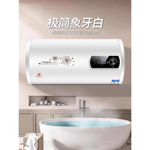 万保莱储水式圆桶扁桶热水器电家用速热洗澡卫生间40升5060租房