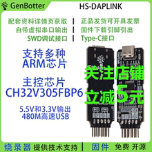 cmsis dap高速DAPLink仿真器下载调试串口替代STLINK  USB转TTL