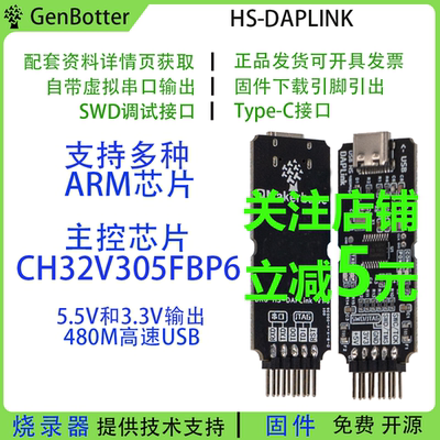 cmsis dap高速DAPLink仿真器下载调试串口替代STLINK  USB转TTL