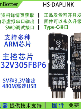 cmsis dap高速DAPLink仿真器下载调试串口替代STLINK  USB转TTL