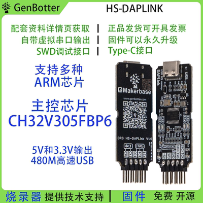 cmsis dap高速DAPLink仿真器下载调试串口替代STLINK  USB转TTL