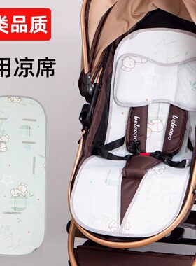 婴儿车冰丝凉席夏季通用