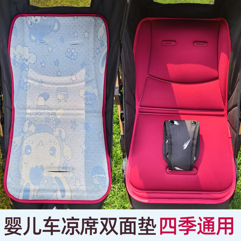 婴儿车垫子四季通用海绵双面垫宝宝推车冰丝凉席坐垫儿童伞车躺垫