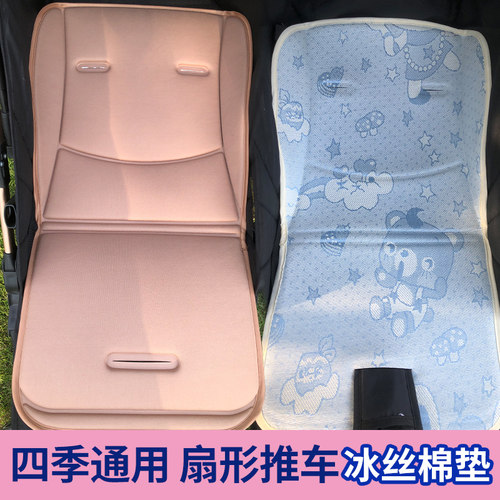 婴儿车双面扇形垫通用遛娃车垫子
