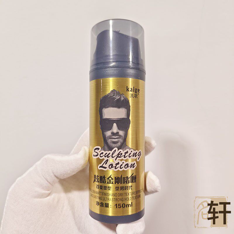 正品凯歌炫酷金刚啫喱膏定型保湿摩丝/啫喱