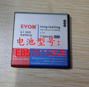 I9010 I917 EB625152VU 电池 M110S 三 T595 I919U 超聚源 适用于