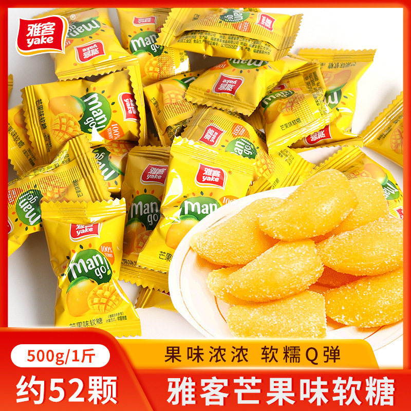 芒果味软糖水果口味休闲小零食婚软糖/果味糖/凝胶糖