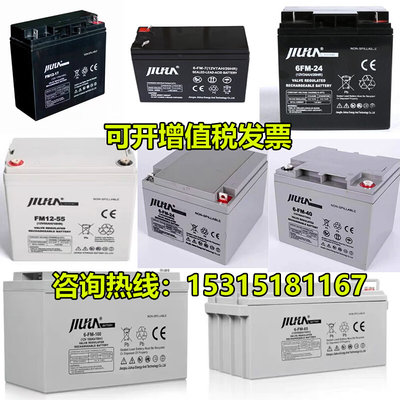 JIUHUA铅酸蓄电池6-FM-12V7AH17AH20AH24AH28AH40AH65AH100AH