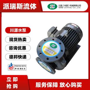 川源GPS卧式离心泵G35-50 65 80/2P循环水泵G32-50 G30-25 G37-80