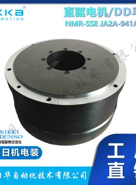 日本NIKKI DENSO日机电装DD马达直驱电机NMR-SSEJA2A-941AP