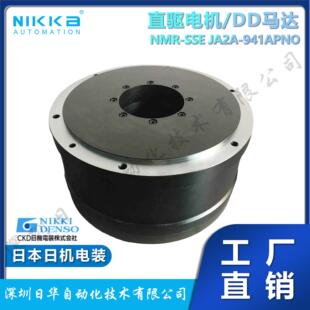 SSEJA2A DD马达直驱电机NMR 941AP DENSO日机电装 日本NIKKI