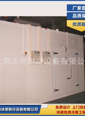 厂家供应小型冷库/移动冷库/冰誉 /冷库安装/保鲜冷库